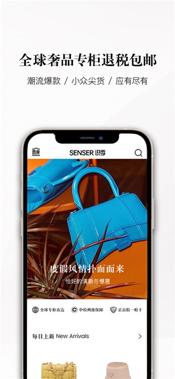 识季senserapp