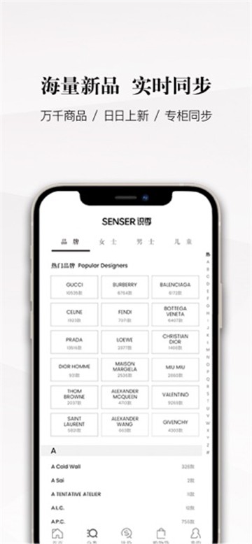 识季senserapp