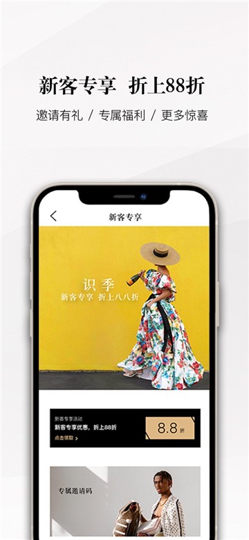 识季senserapp
