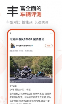哈罗摩托免费版