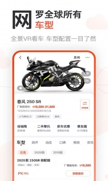 哈罗摩托免费版