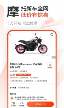 哈罗摩托免费版