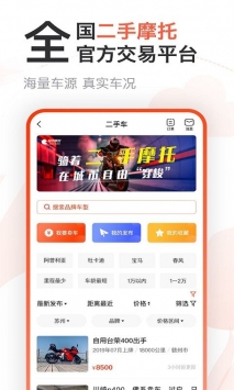 哈罗摩托免费版