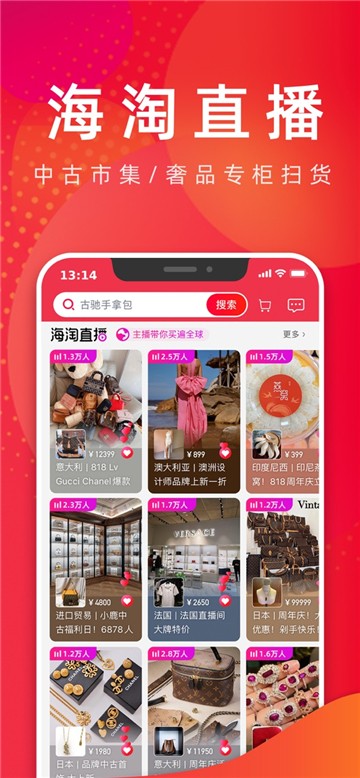 洋码头app