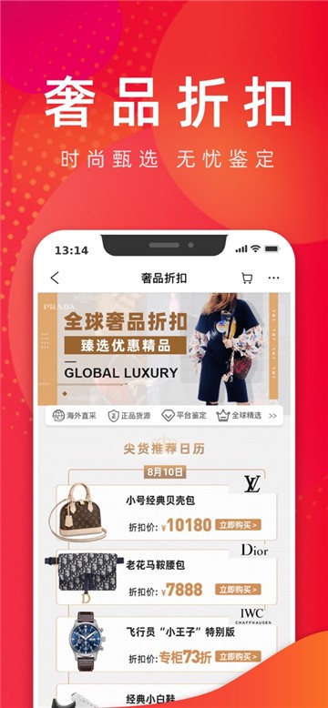 洋码头app