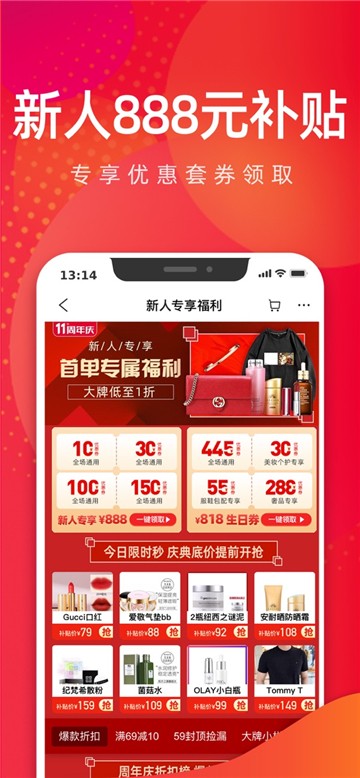 洋码头app