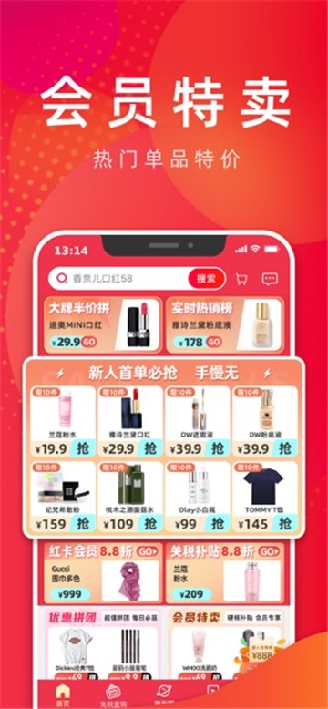 洋码头app