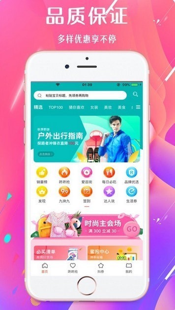 番薯购物app