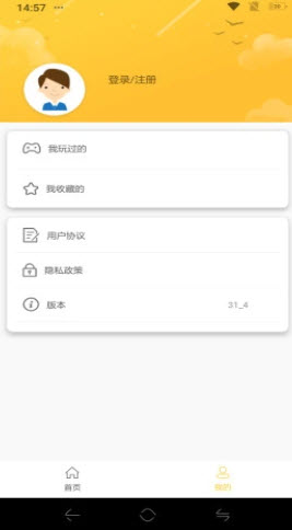 牛头游戏盒子app