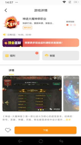 牛头游戏盒子app