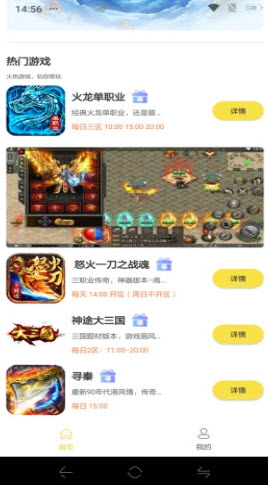 牛头游戏盒子app