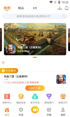 骁游手游盒子app