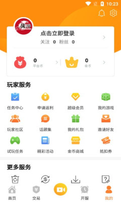 骁游手游盒子app