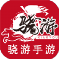 骁游手游盒子app