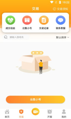 骁游手游盒子app