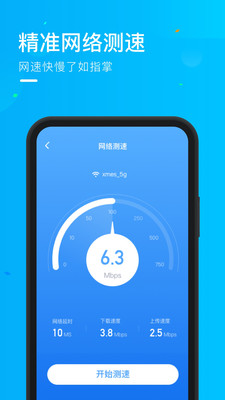 随地连wifi app
