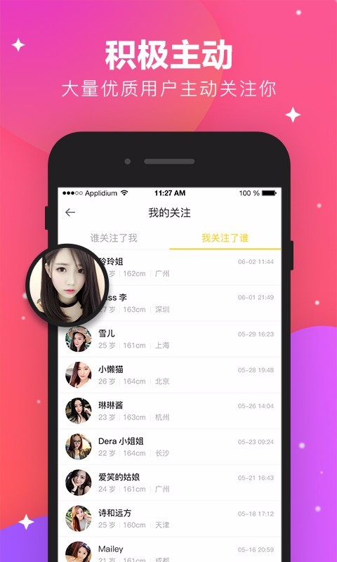 林鹿视频聊天交友