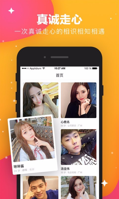 林鹿视频聊天交友