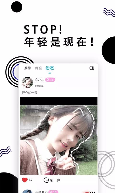 stop社交
