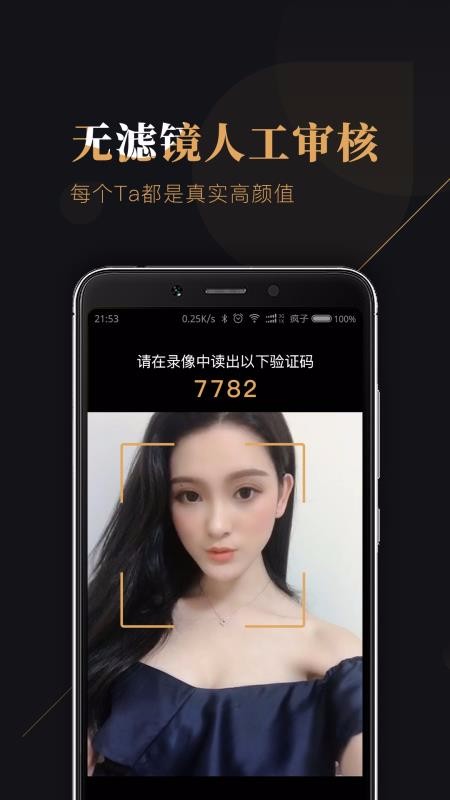 轻遇-高端社交