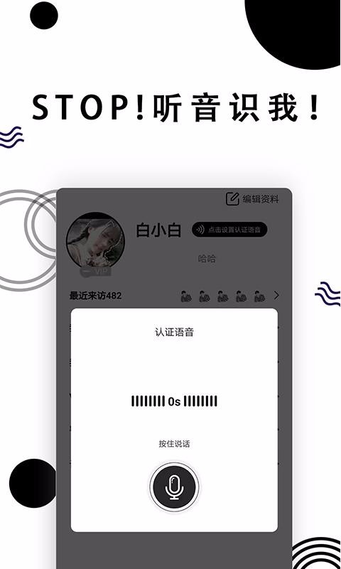 stop社交