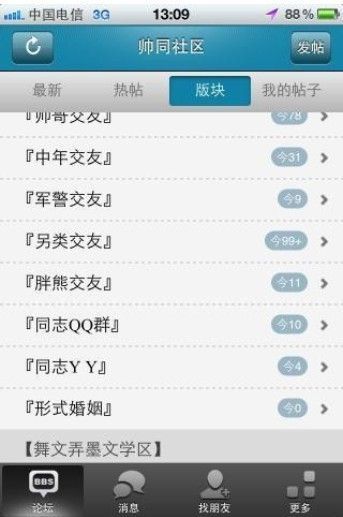 帅同社区2021