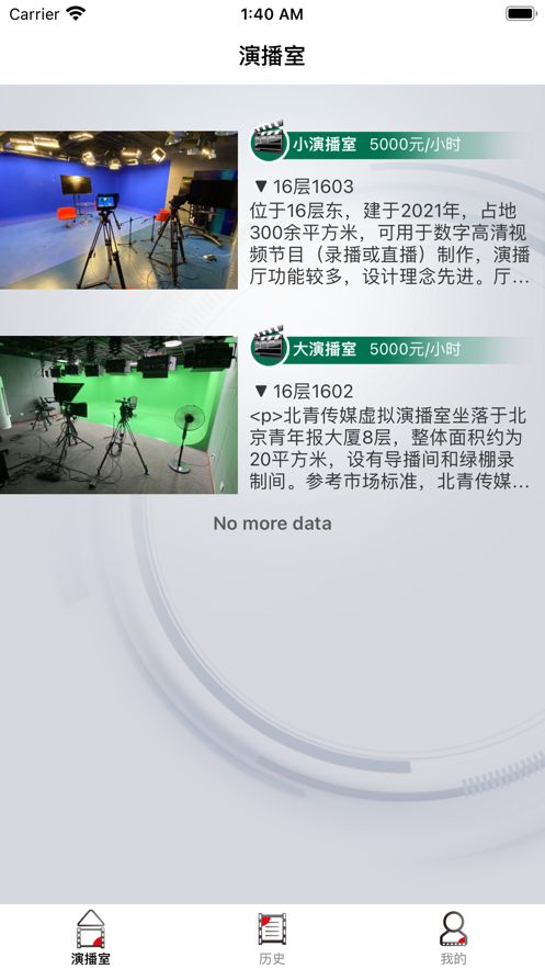 视频演播工坊app