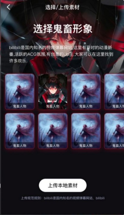 鬼畜编辑器app