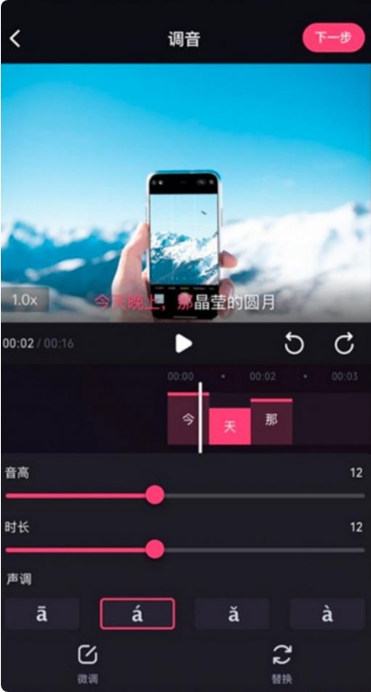 鬼畜编辑器app
