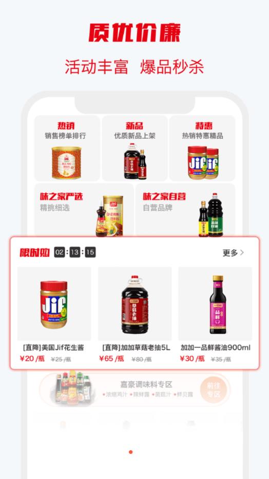 味之云app