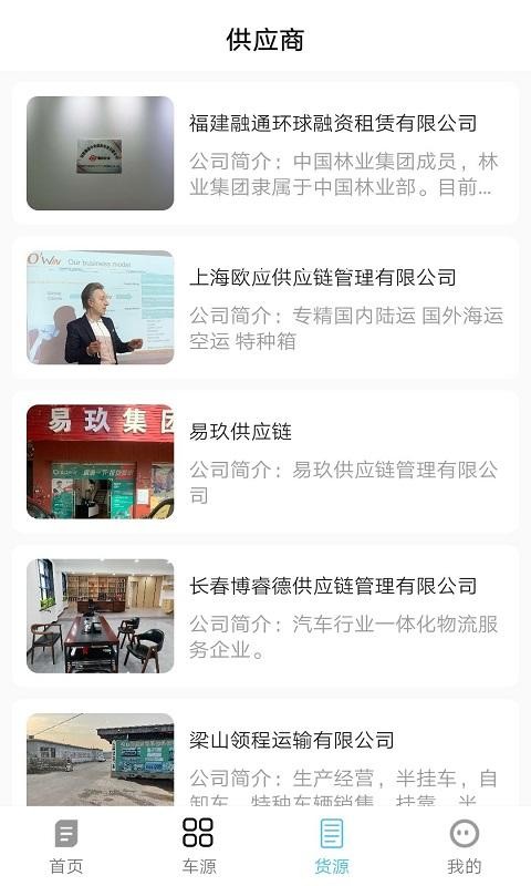 亿宏快配apk