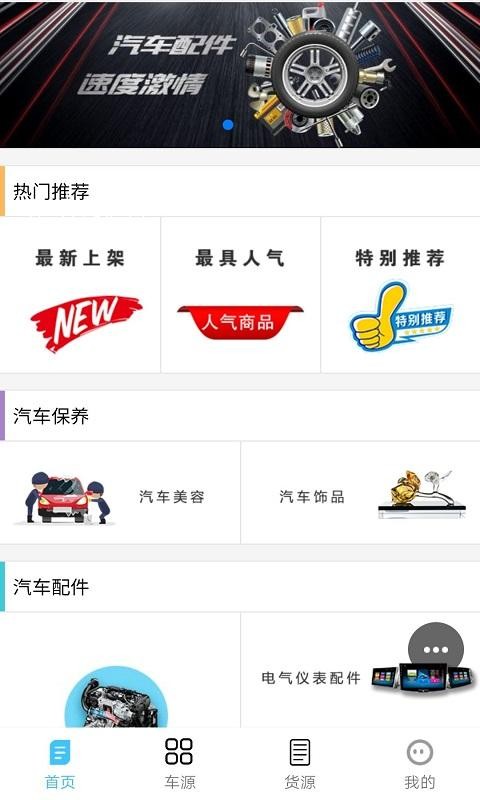 亿宏快配apk