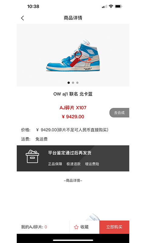 潮玩潮品app