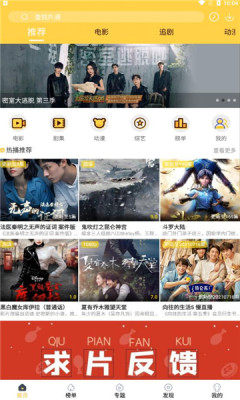 追剧人app