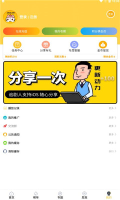 追剧人app
