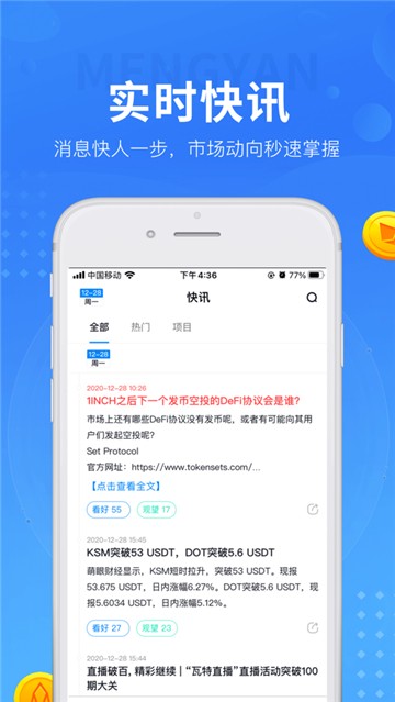 coindesk交易所