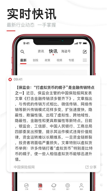 波场孙哥区块链