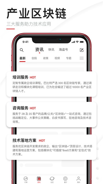 波场孙哥区块链
