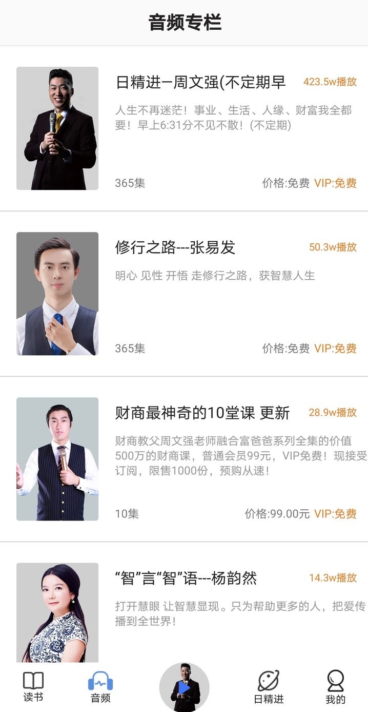 666书友会app