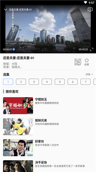 cibn手机电视破解版