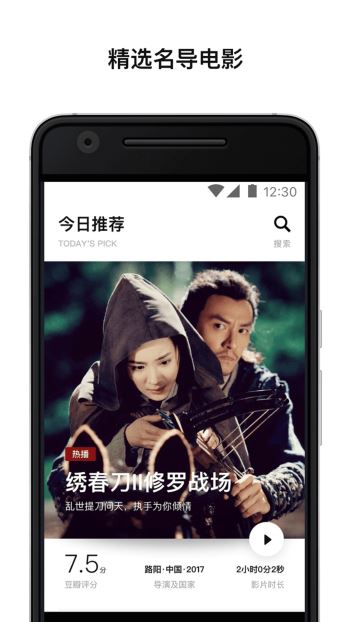 欢喜首映会员免费版