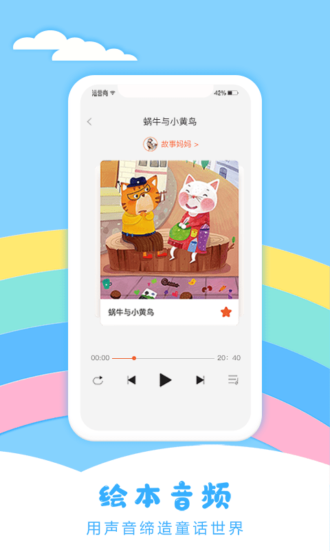 哈菲趣陪伴app