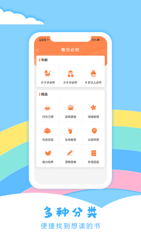 哈菲趣陪伴app