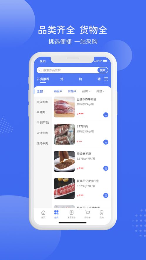 实仁app