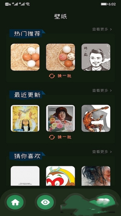 画一笔app最新版下载 