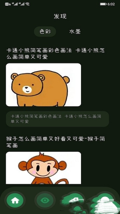 画一笔app最新版下载 