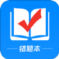 考试错题本app正式版下载 