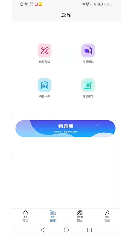 香岩药师app免费手机版 