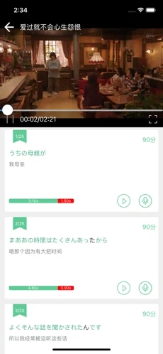 日语口语秀app官方最新版 