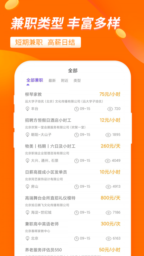 大象兼职app最新版